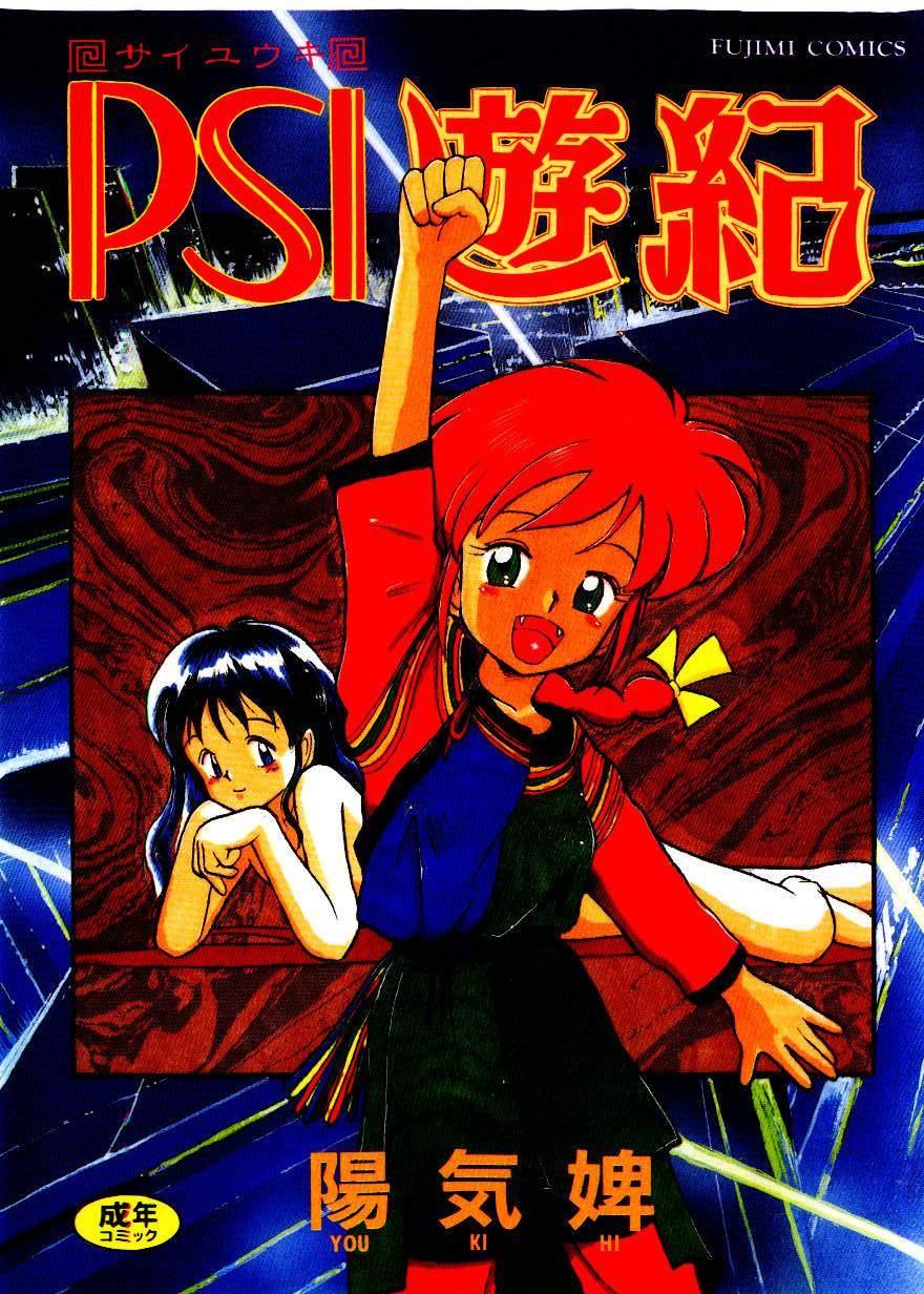 PSI Yuu Ki page 2 full