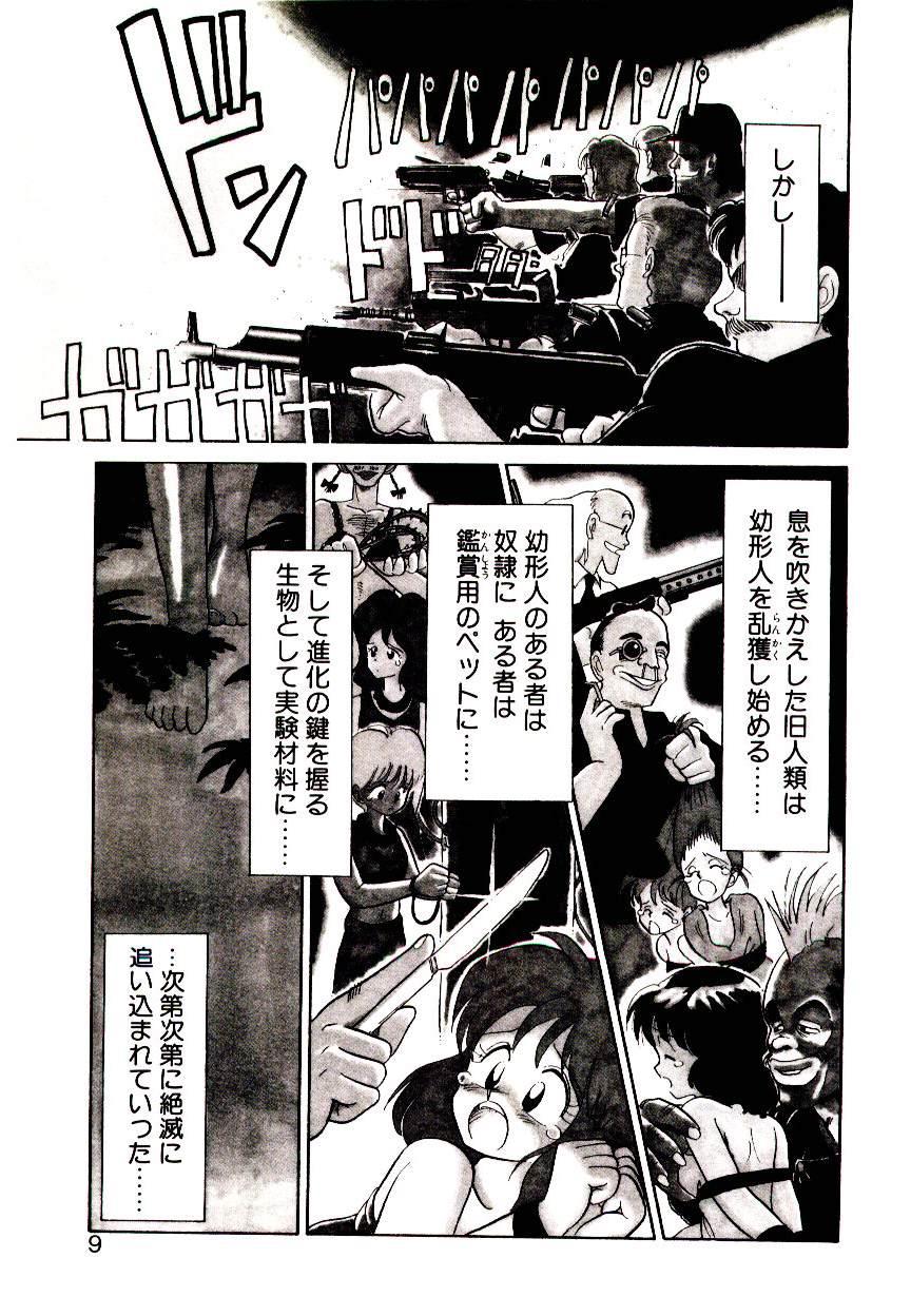 PSI Yuu Ki page 7 full