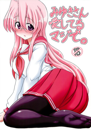 (C79) [Shokumu Taiman (Take)] Miyuki-san Aishiteru Majide. (Lucky Star) cover