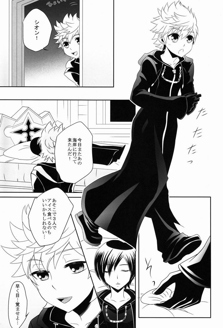 Apprehension page 4 full