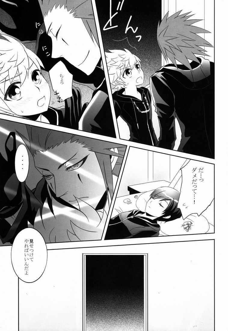 Apprehension page 8 full