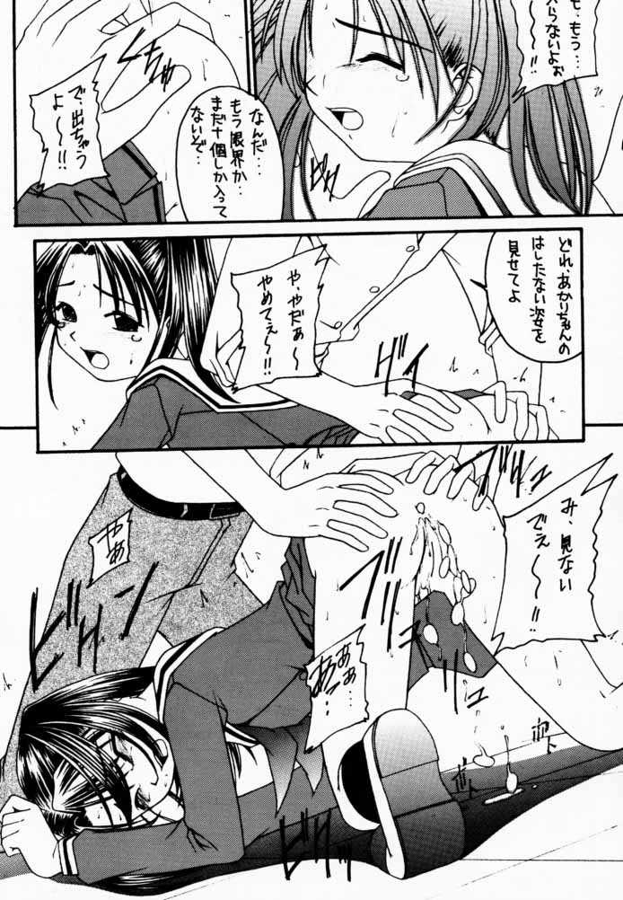 Go Musume. page 11 full