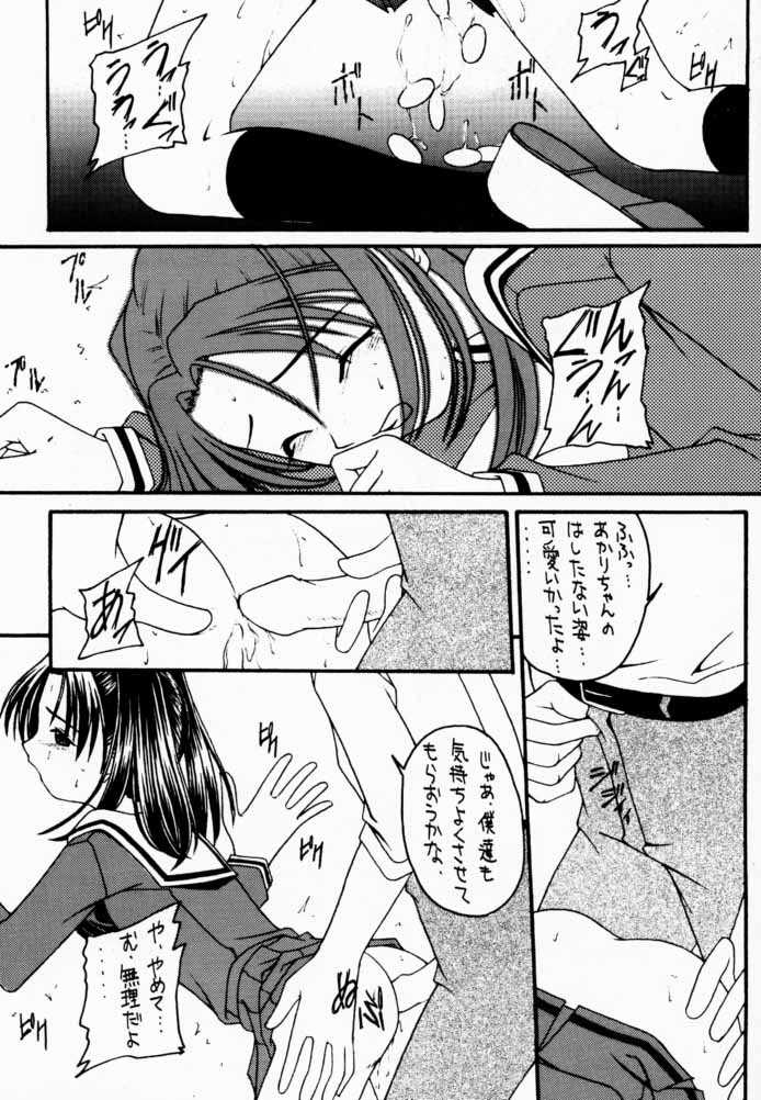 Go Musume. page 12 full