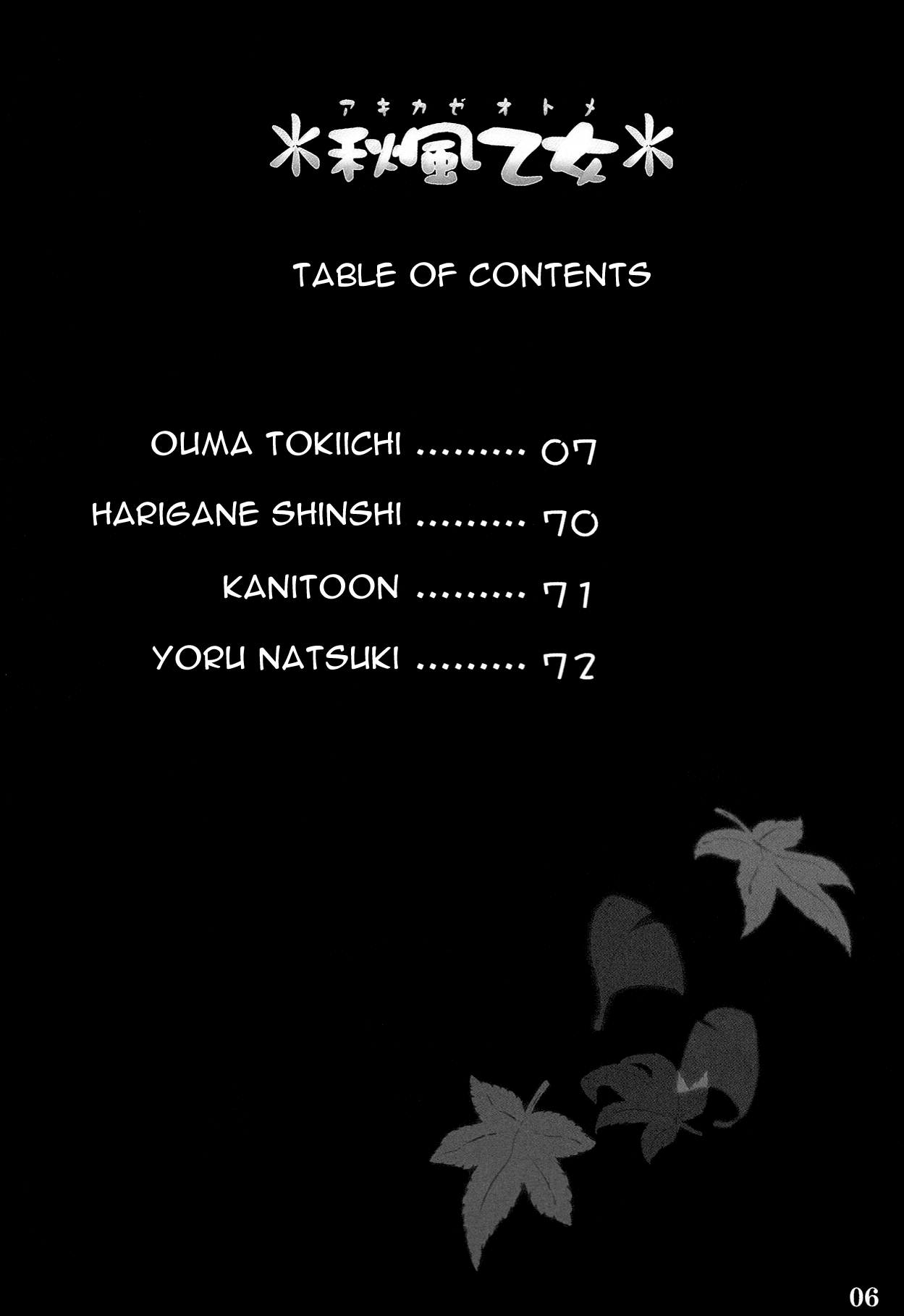 Akikaze Otome | Autumn Breeze Maiden page 5 full