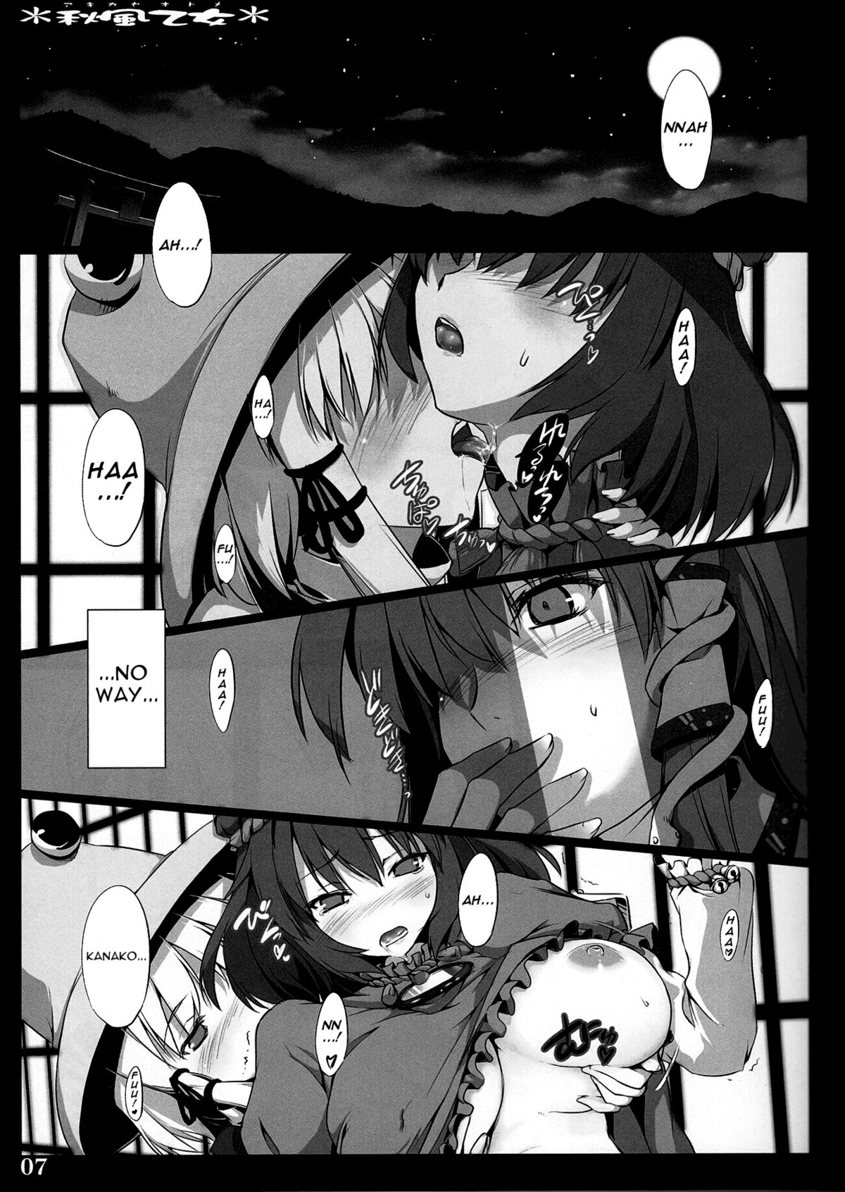 Akikaze Otome | Autumn Breeze Maiden page 6 full