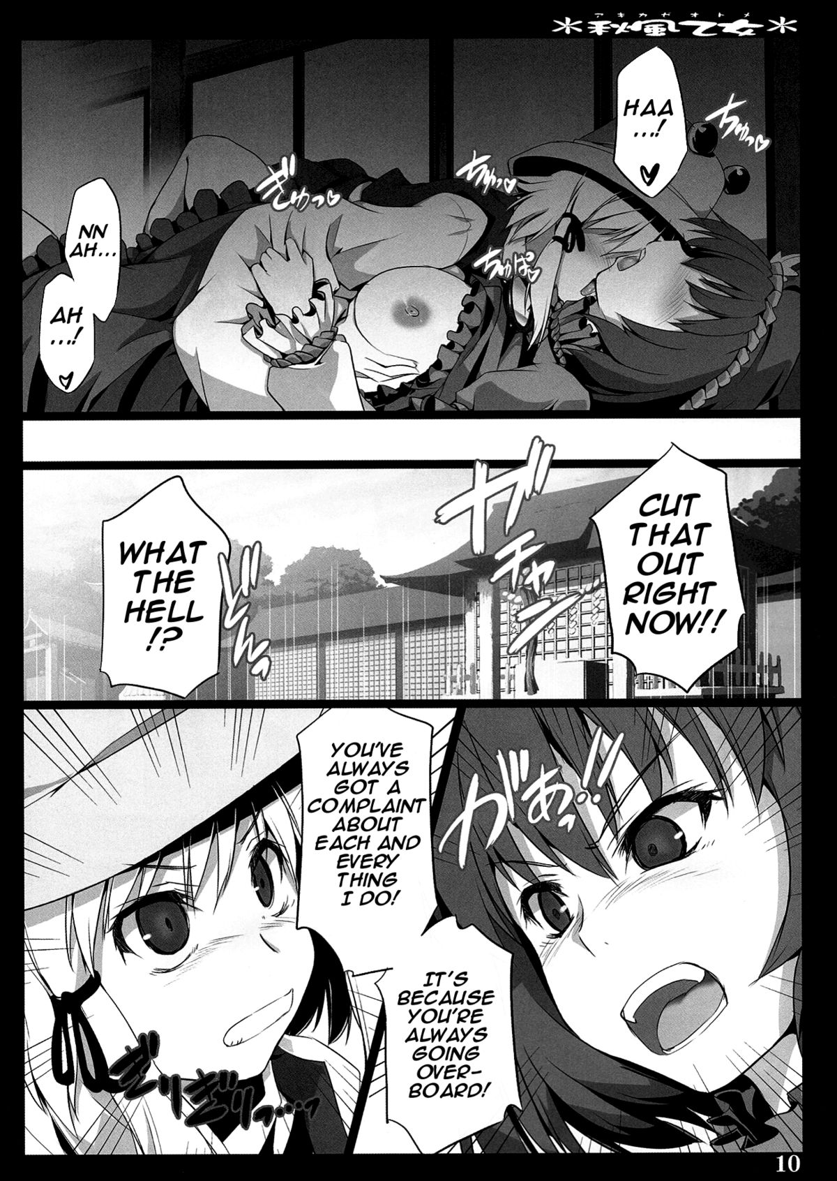 Akikaze Otome | Autumn Breeze Maiden page 9 full