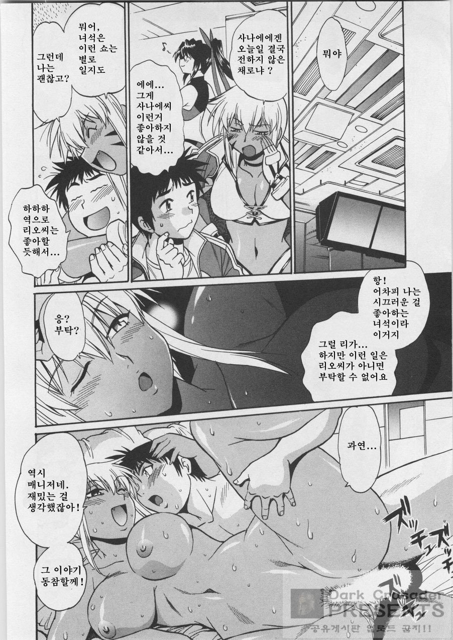 Ring x Mama 3 page 12 full