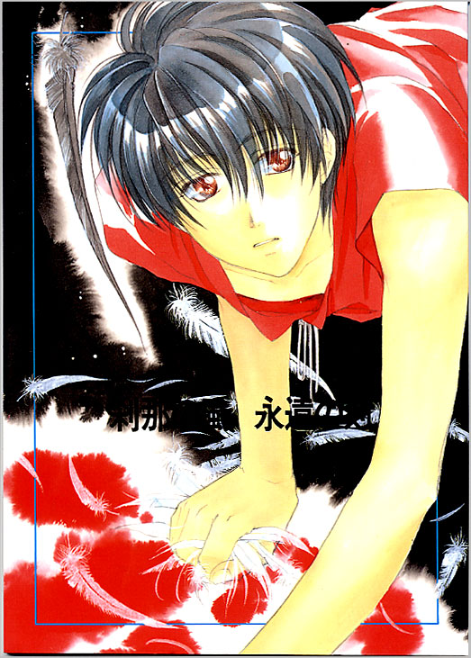 Escaflowne - Setsuna no Kaze, Eien no Toki page 1 full