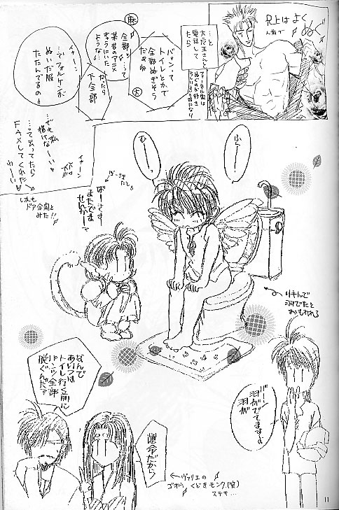 Escaflowne - Setsuna no Kaze, Eien no Toki page 11 full