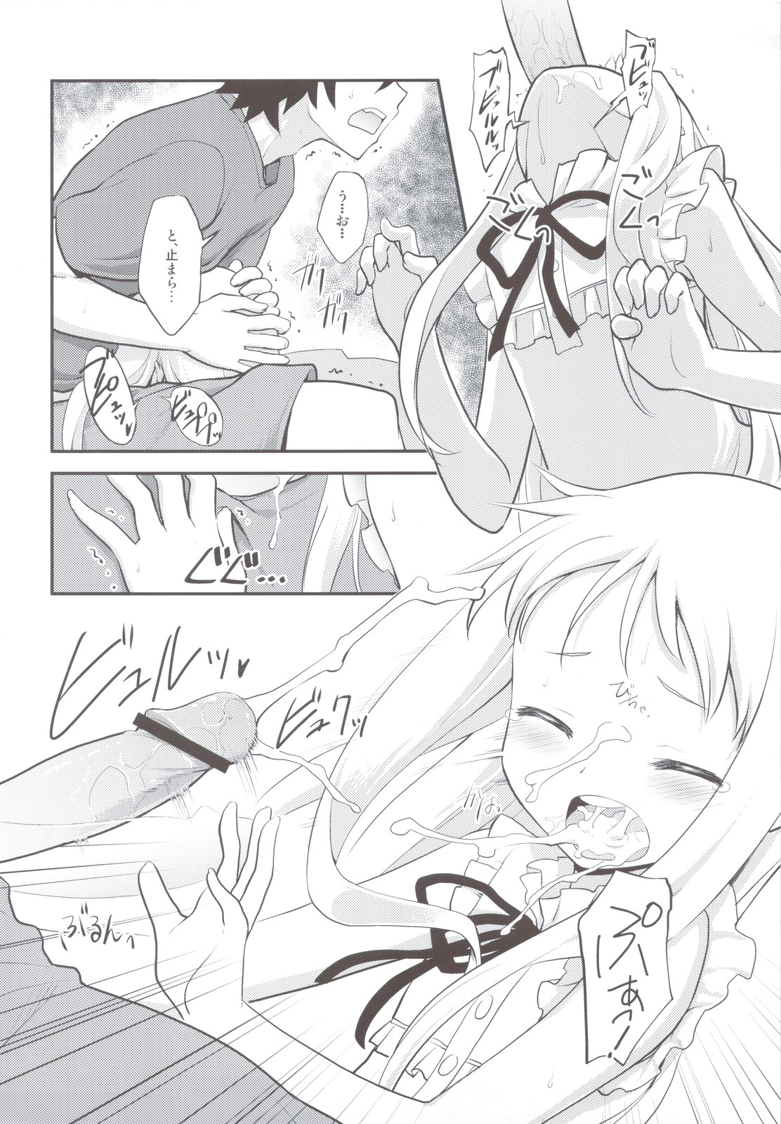 Yawaraka Menma Donburi page 12 full