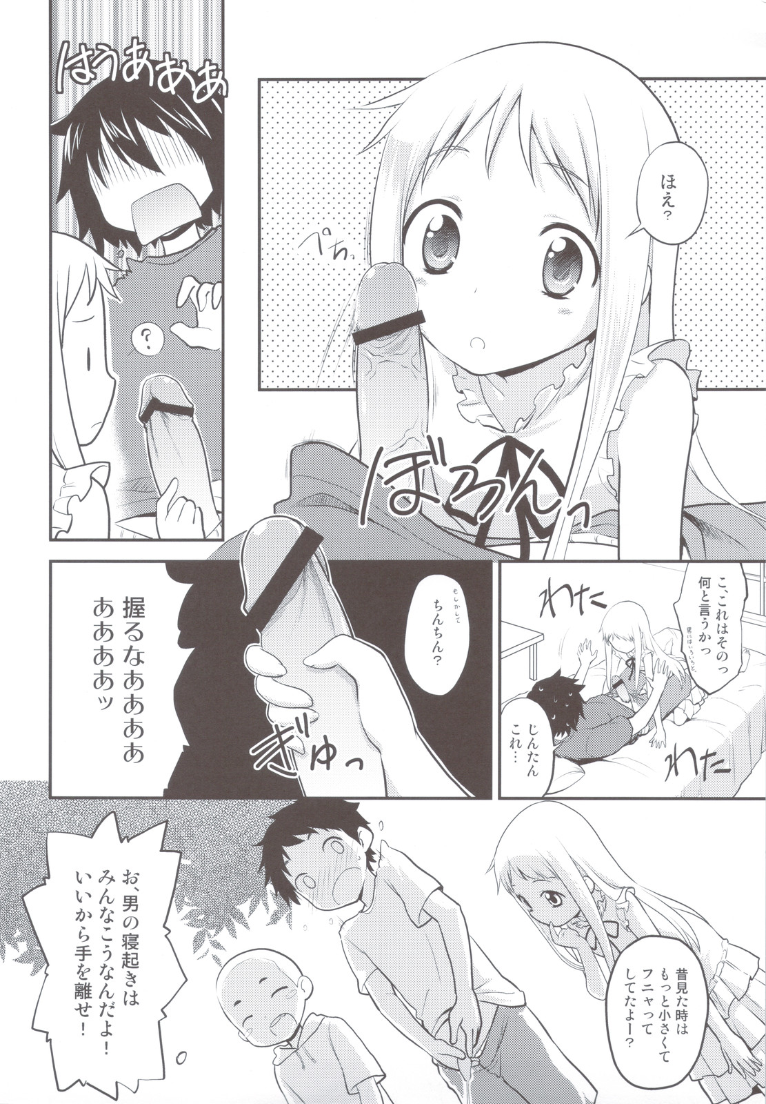 Yawaraka Menma Donburi page 6 full