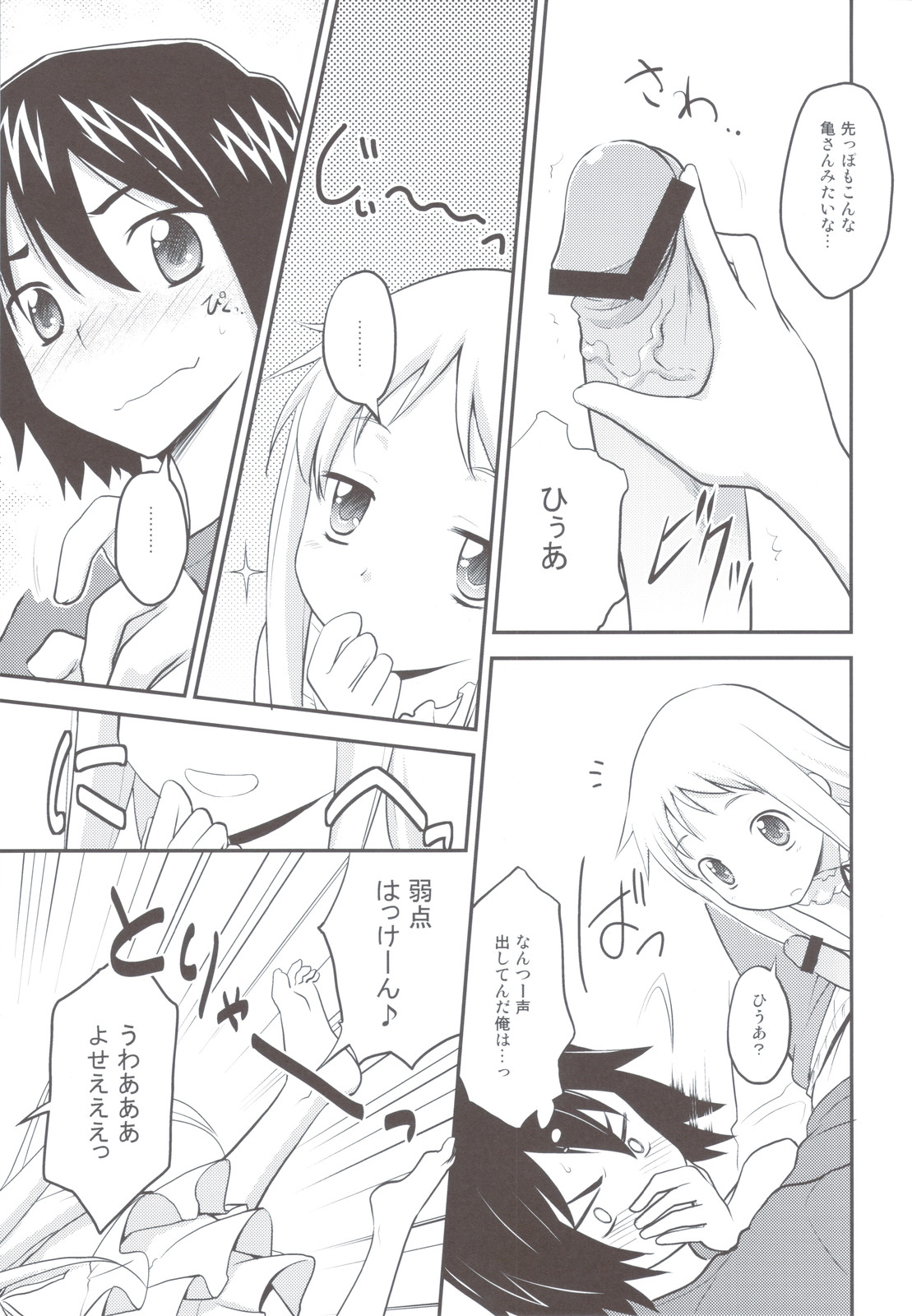 Yawaraka Menma Donburi page 7 full