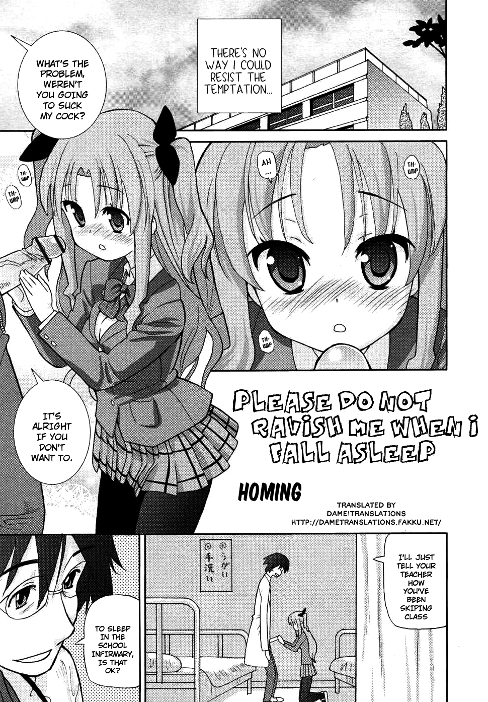 Nekomi wo Osowanaide kudasai | Please Do Not Ravish Me When I Fall Asleep page 1 full