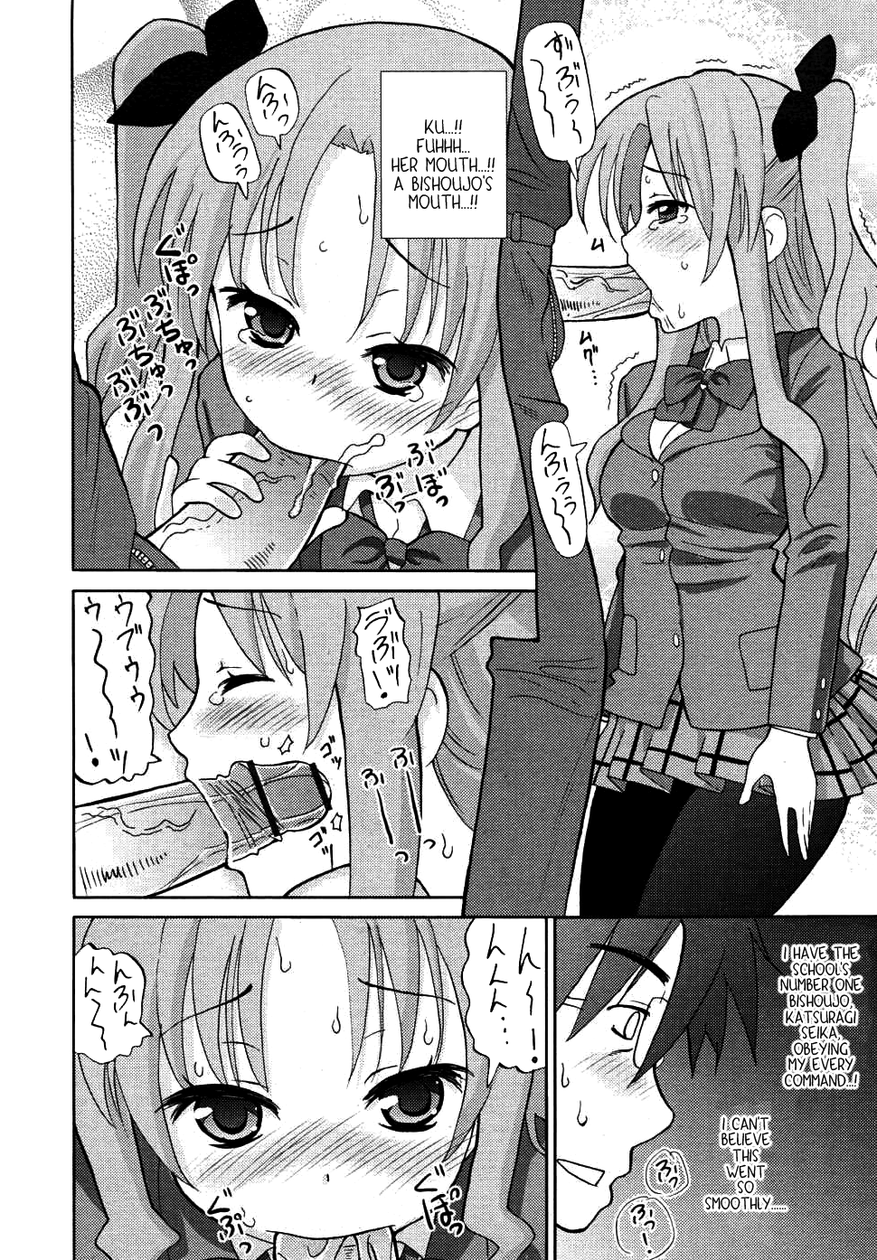 Nekomi wo Osowanaide kudasai | Please Do Not Ravish Me When I Fall Asleep page 2 full