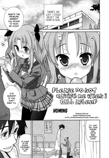 [Homing] Nekomi wo Osowanaide kudasai | Please Do Not Ravish Me When I Fall Asleep (COMIC RiN 2010-10) [English] {Dame!trans} cover