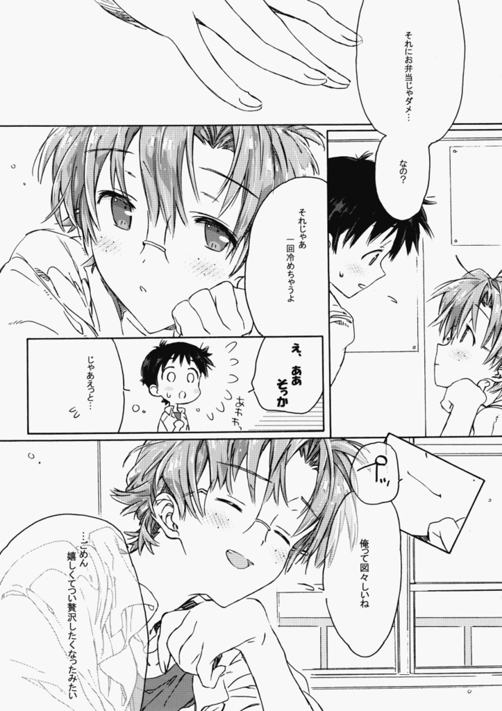 Sunday early morning page 12 full