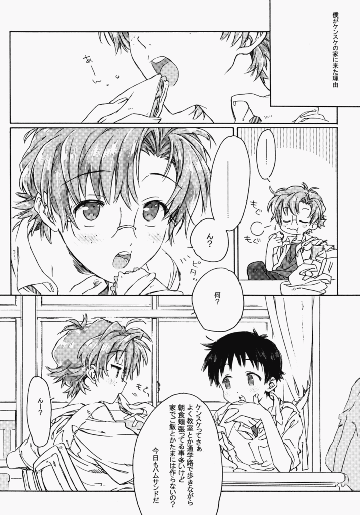 Sunday early morning page 7 full