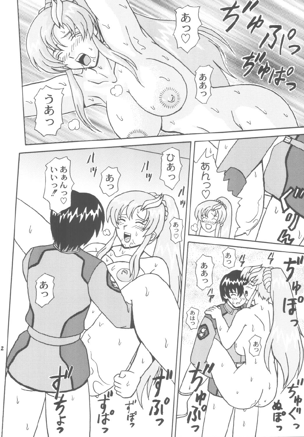Daten No Hanazono 6 page 12 full