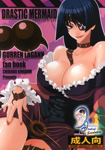 (C73) [CHIBIKKO KINGDOM (Kekocha)] DRASTIC MERMAID (Tengen Toppa Gurren Lagann) [Spanish] [Biblioteca Hentai] cover