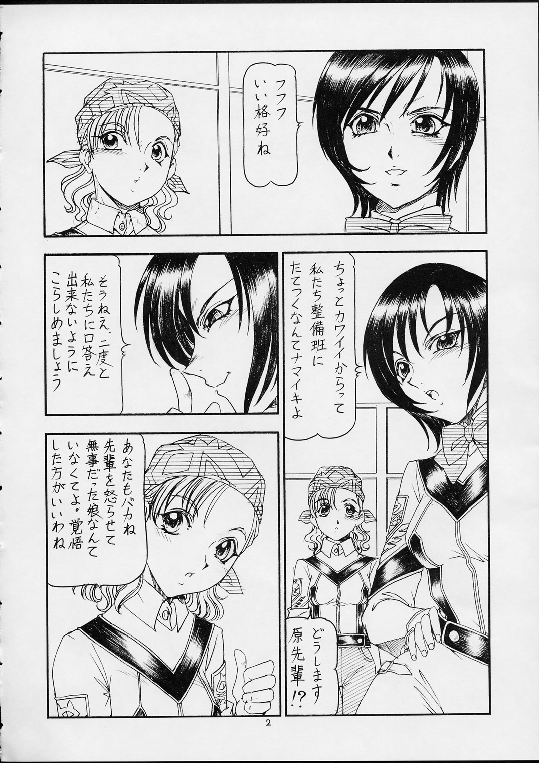 GPM.XXX ver 4.5 Moegiiro no Inmu page 3 full