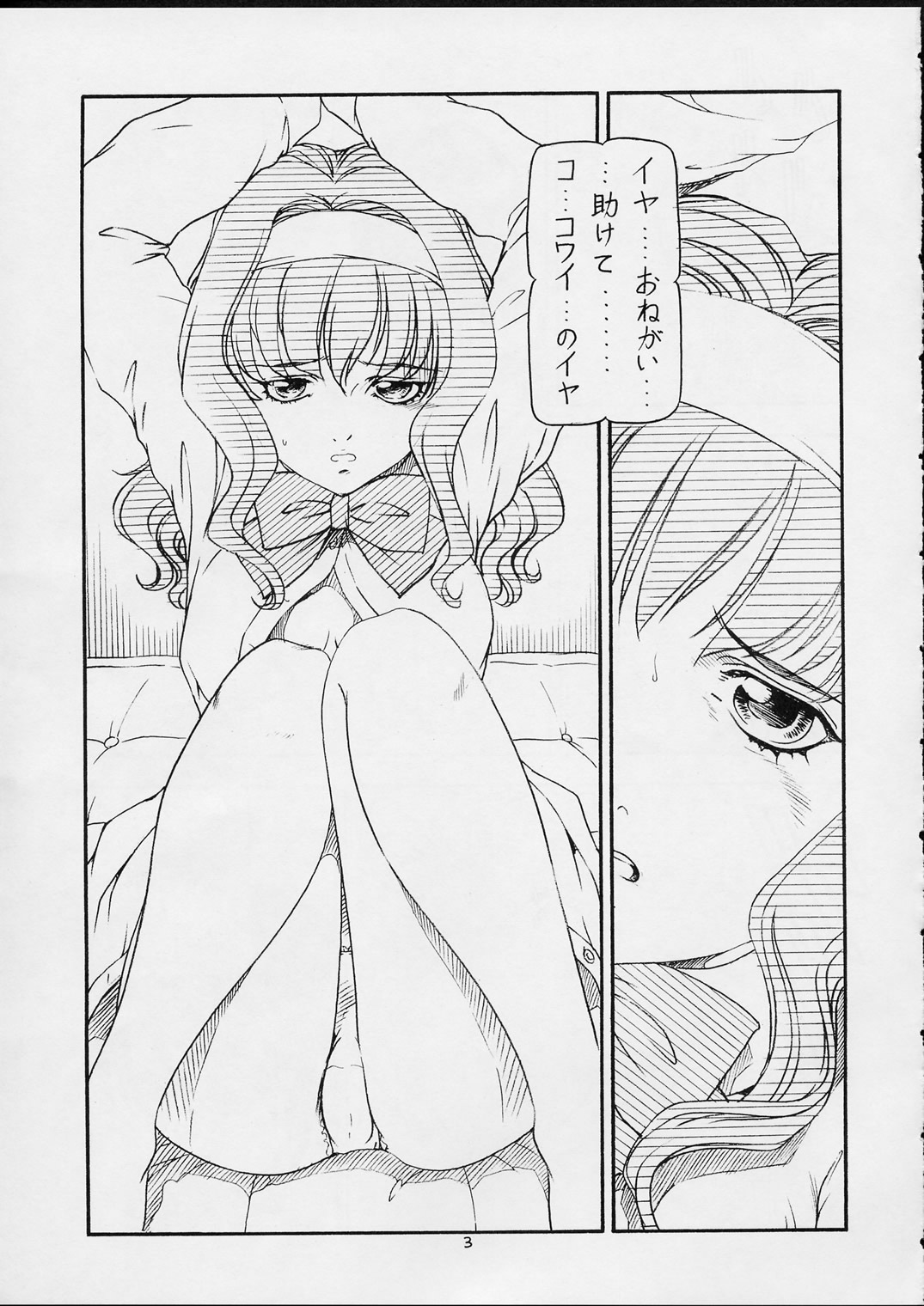GPM.XXX ver 4.5 Moegiiro no Inmu page 4 full