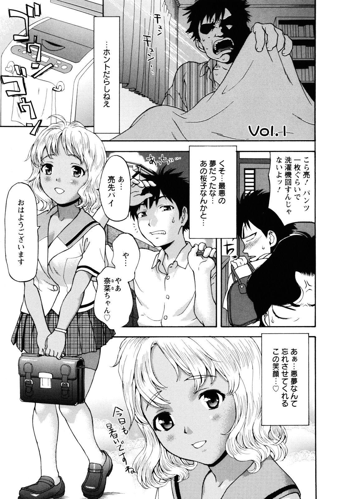 Virgin Hunt page 9 full