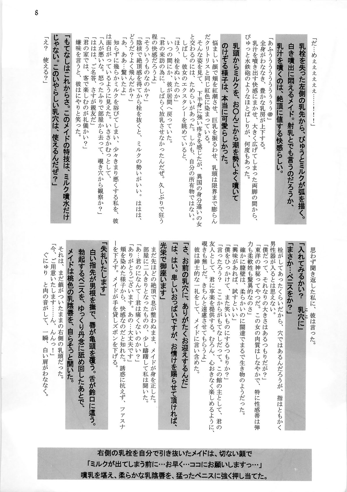 White Passion ~Deai no Toki~ -origin- page 10 full