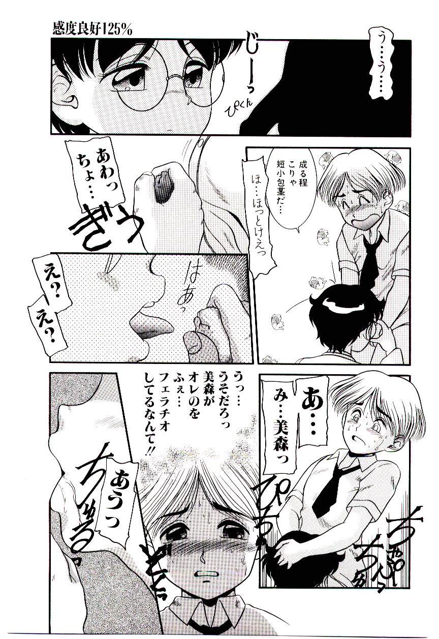 Chimachimagic page 11 full