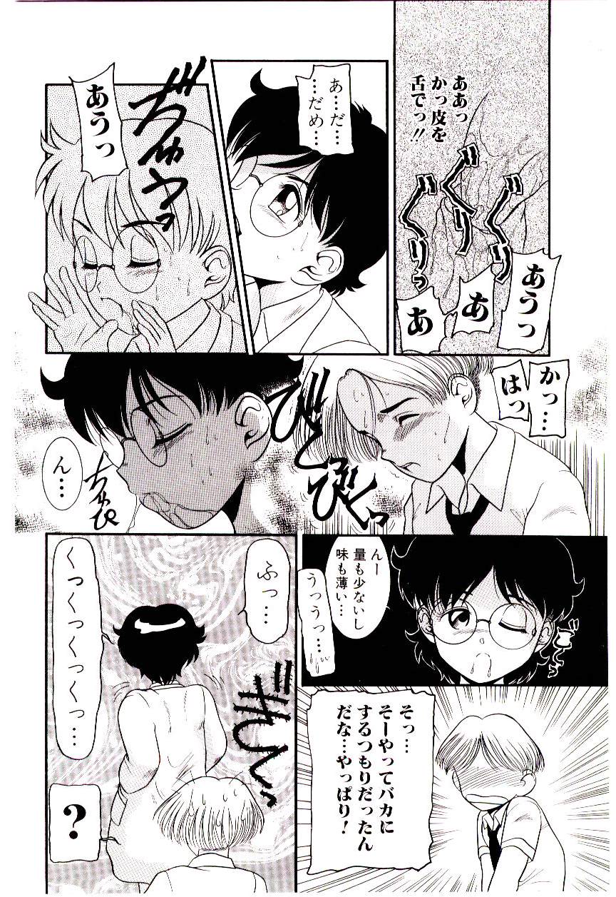 Chimachimagic page 12 full