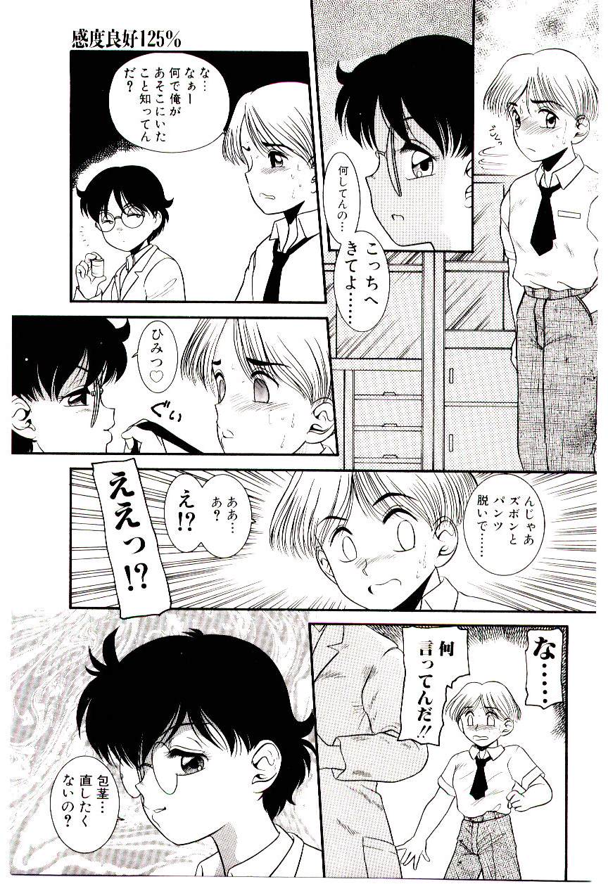 Chimachimagic page 9 full