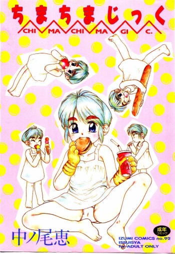[Nakanoo Kei] Chimachimagic cover