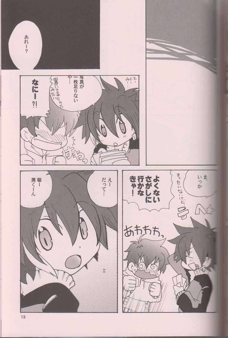 Puri☆Kura Daisakusen page 12 full