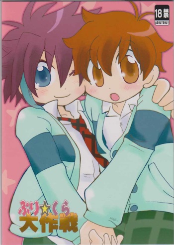 (C73) [Cupsule Asia (Minagata)] Puri☆Kura Daisakusen (Onegai My Melody) cover