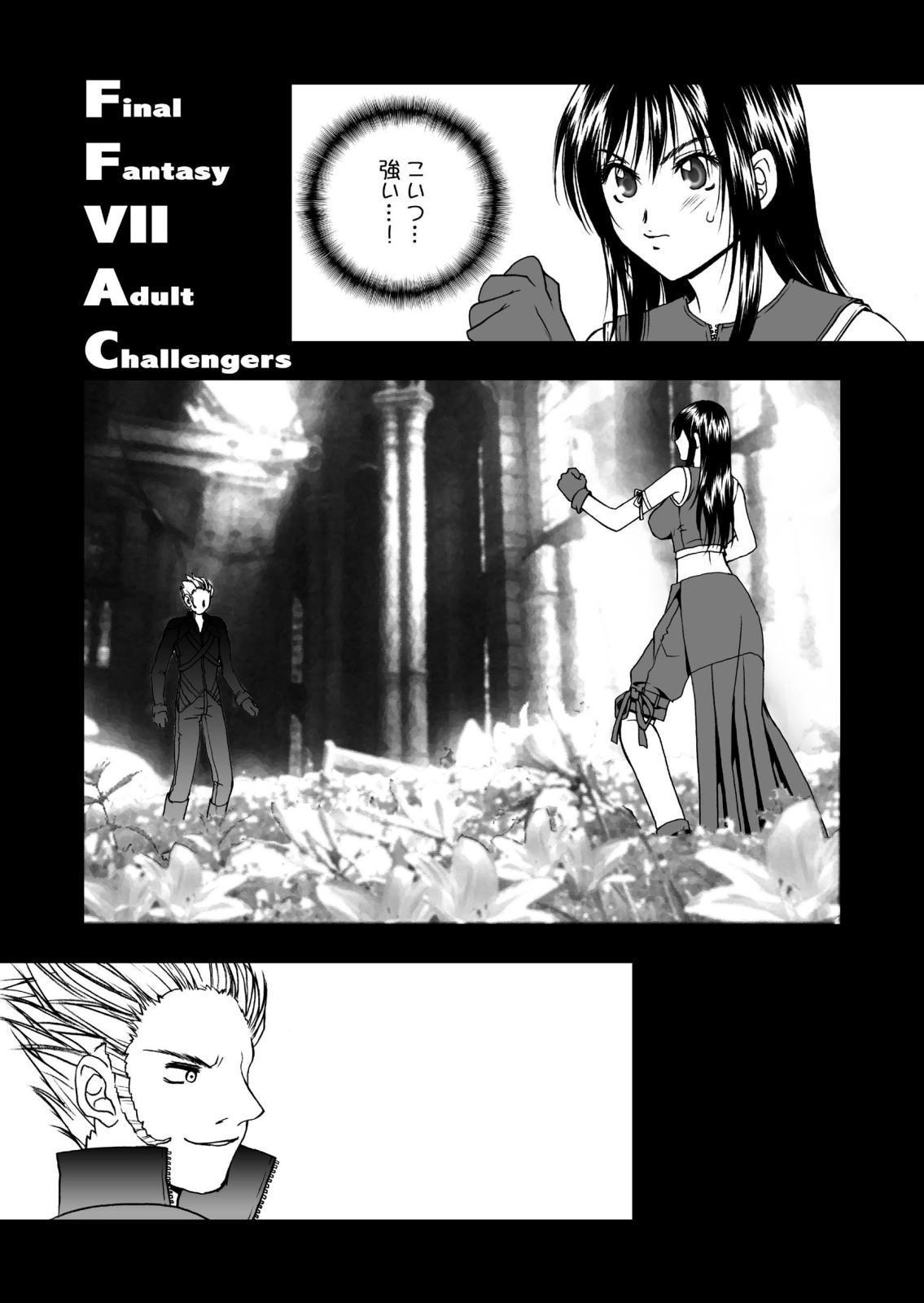 Final Heaven page 6 full