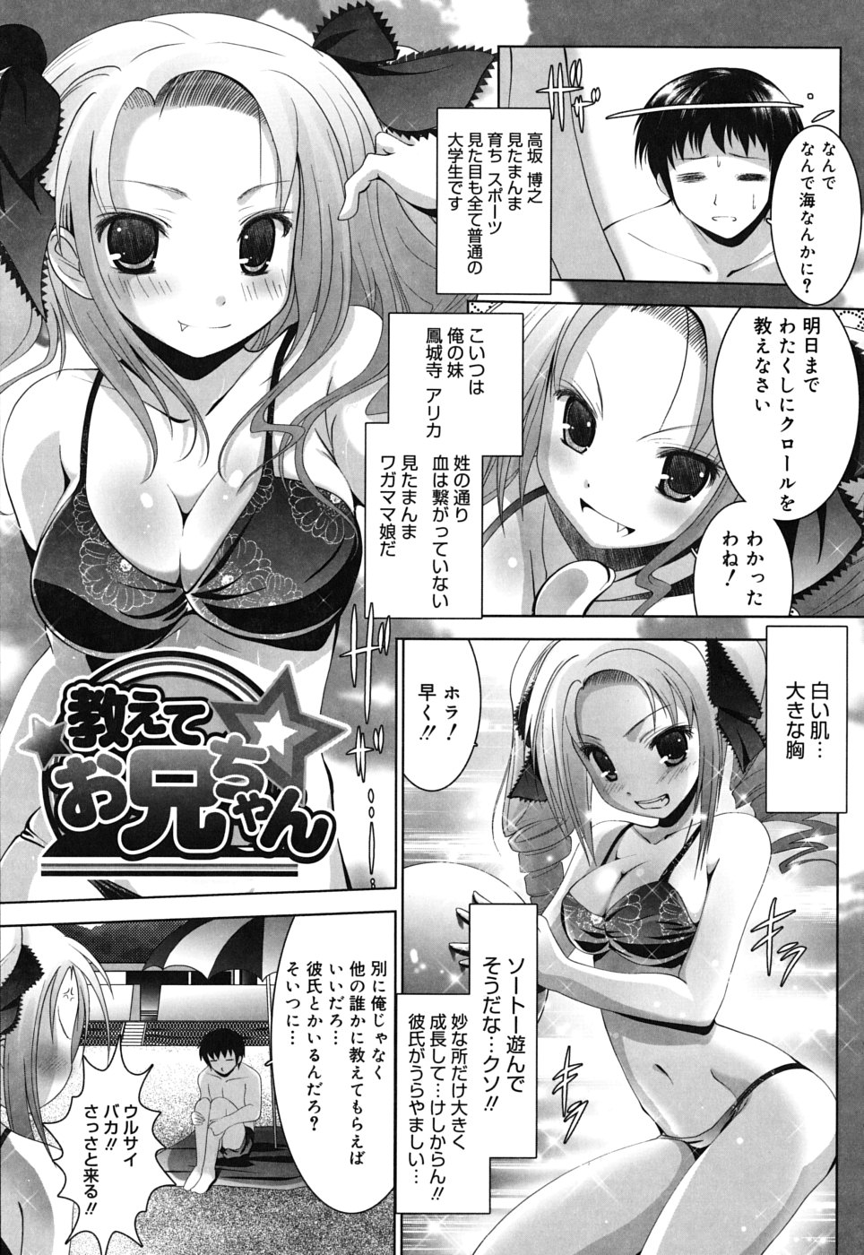 Sweet Paradise page 10 full