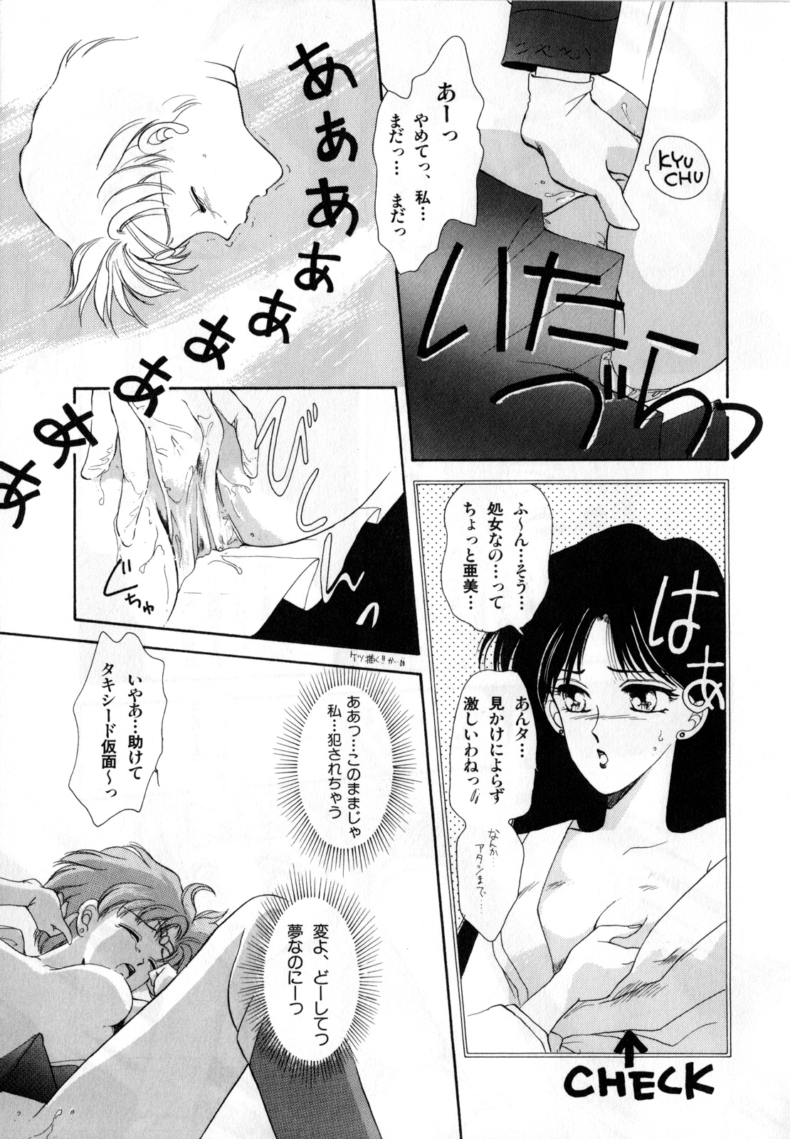 Lunatic Party 1 page 12 full