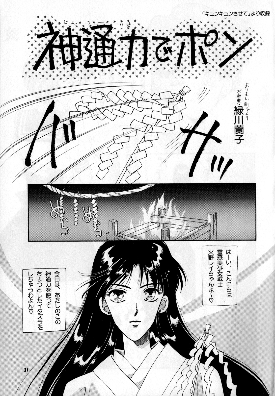 Lunatic Party 1 page 4 full
