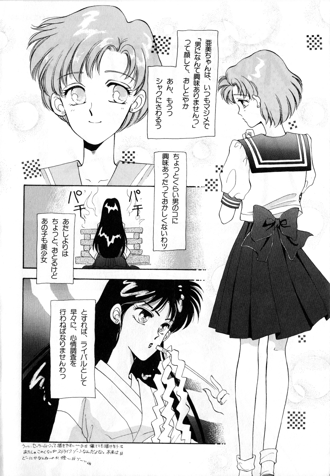 Lunatic Party 1 page 5 full