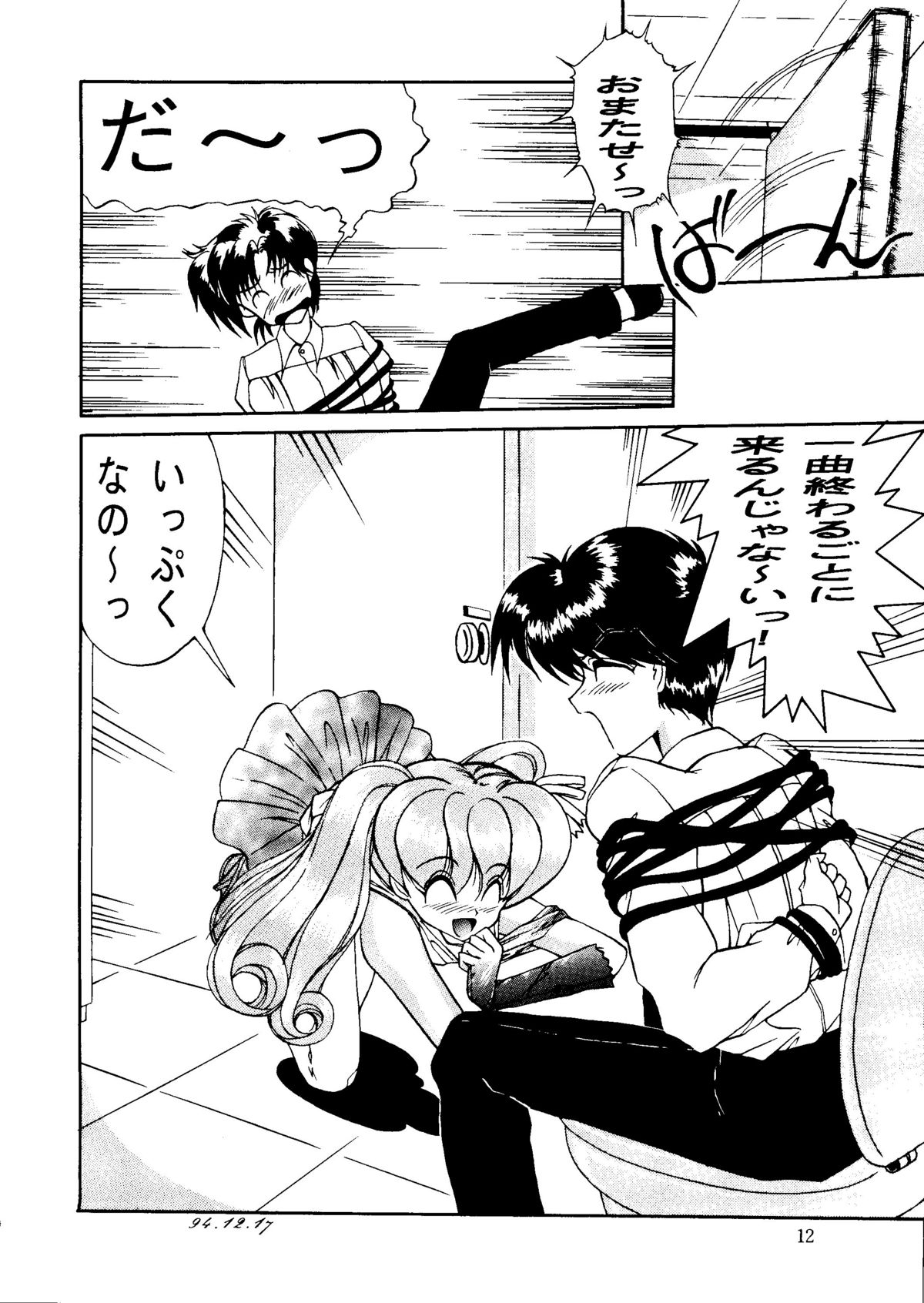 Captured 9 page 11 full
