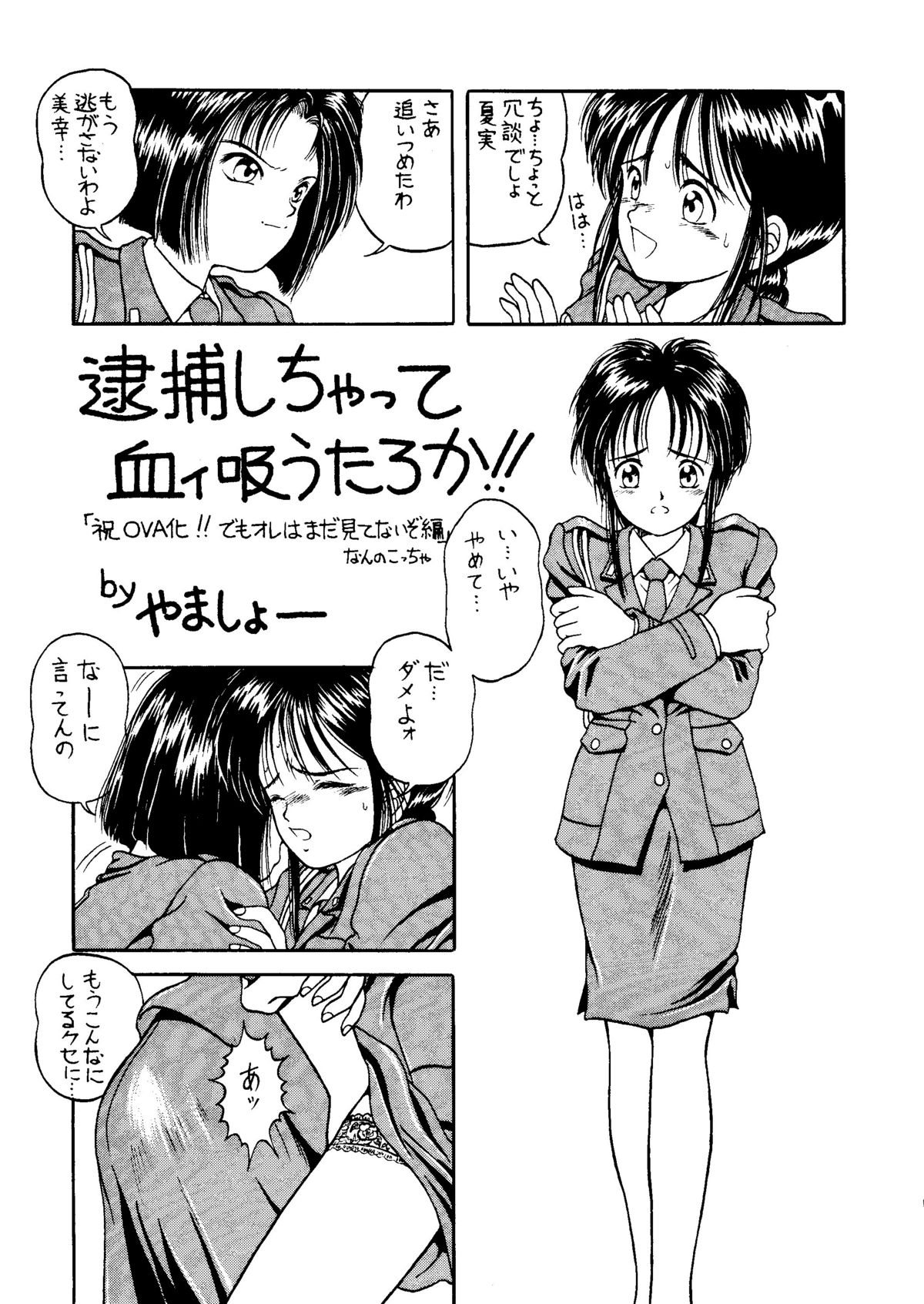 Captured 9 page 12 full