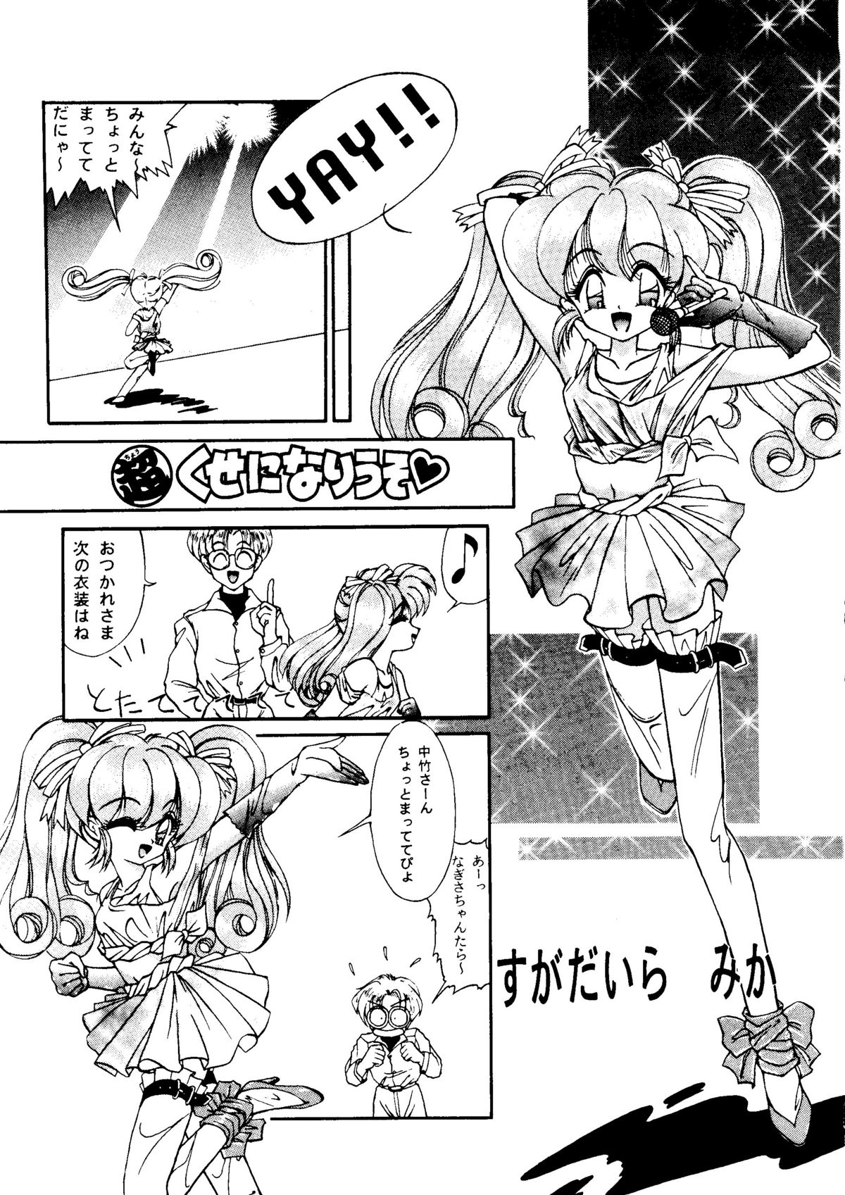 Captured 9 page 6 full