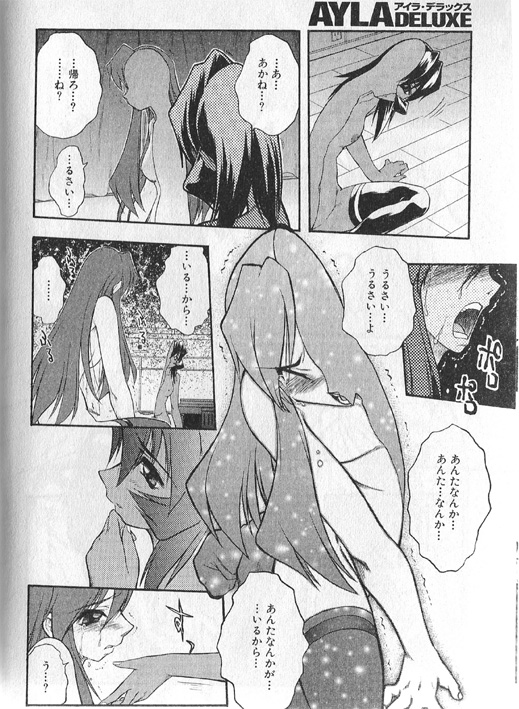 Hiyoku dori page 12 full
