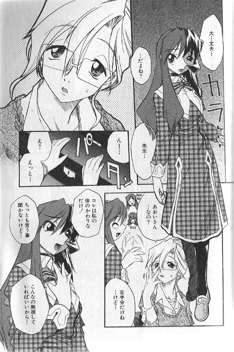 Hiyoku dori page 5 full