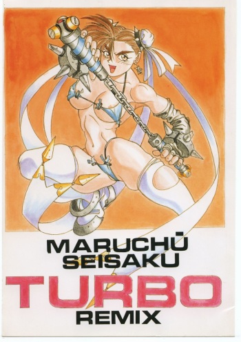 (C45) [Maruchuu Seisaku (ISUTOSHI)] Maruchuu Seisaku Turbo Remix (Various) cover