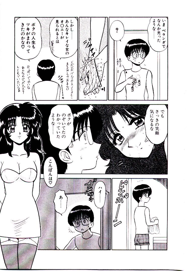 Pink Trap page 12 full