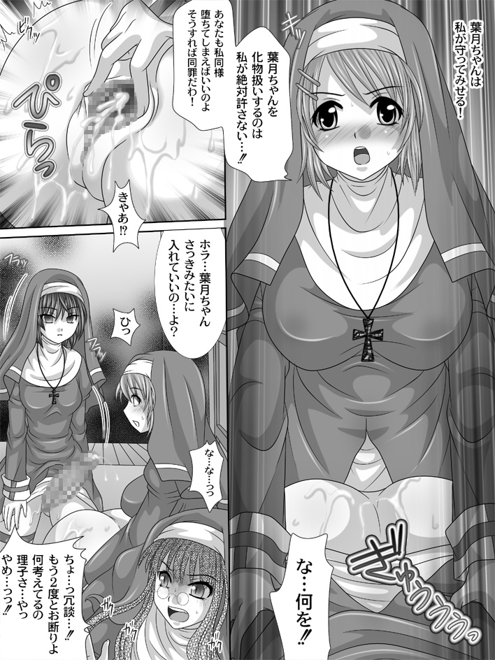 Full Moon Sister 2 page 12 full