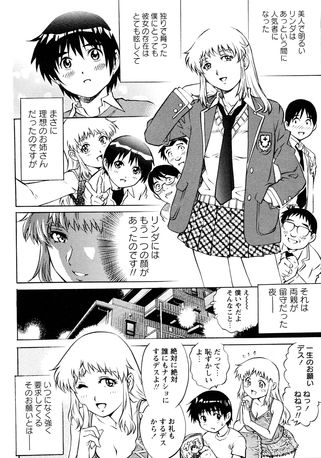 er! erection! page 12 full