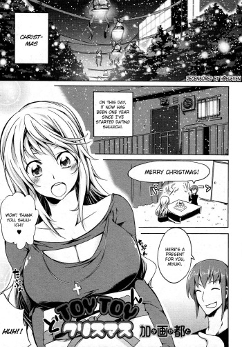 [Kagato] TOYTOY Christmas (Jun-ai Kajitsu 2012-01 Vol. 38) [English] [CGrascal] [Digital] [Decensored] cover