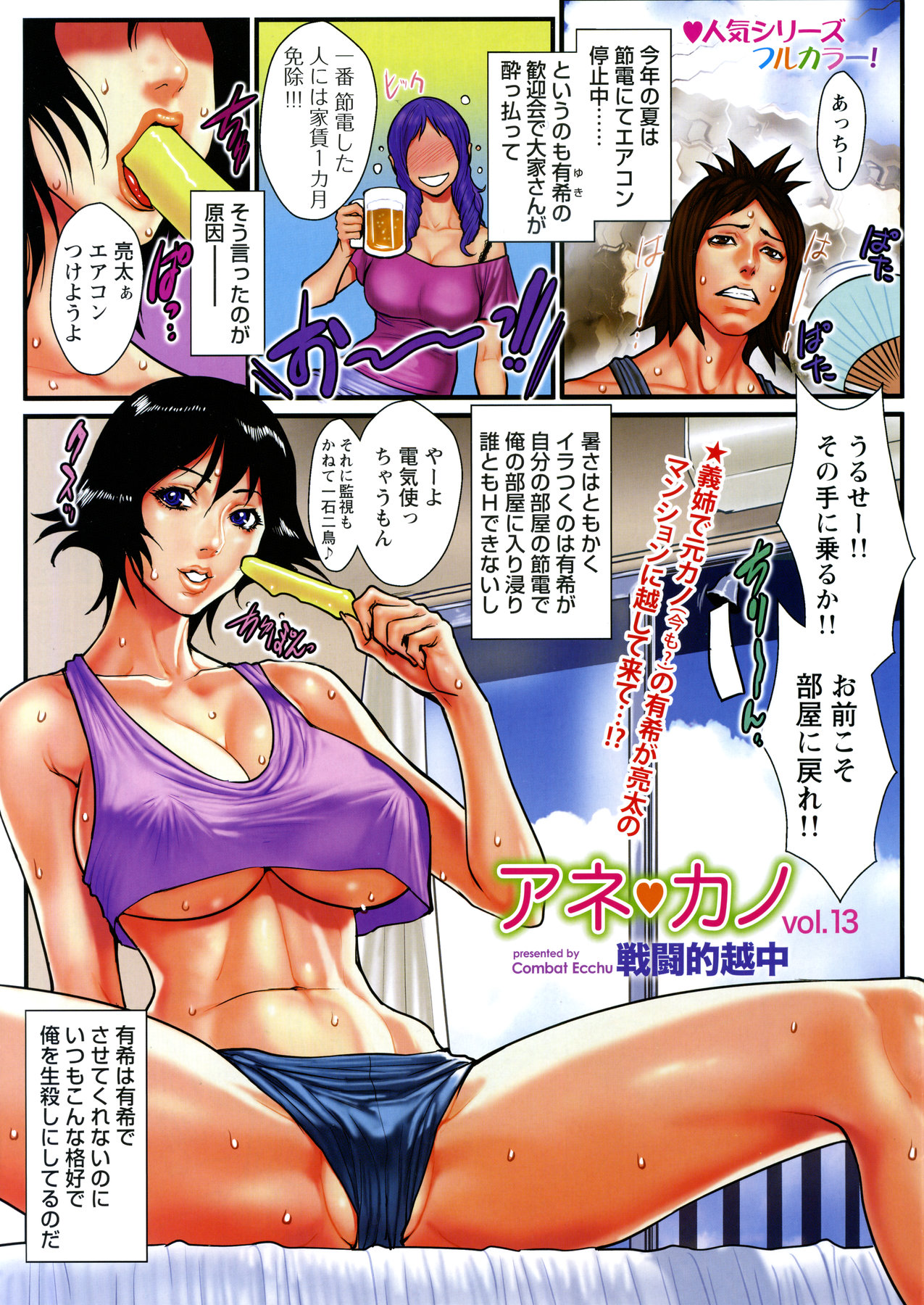 COMIC Bazooka 2011-10 page 6 full