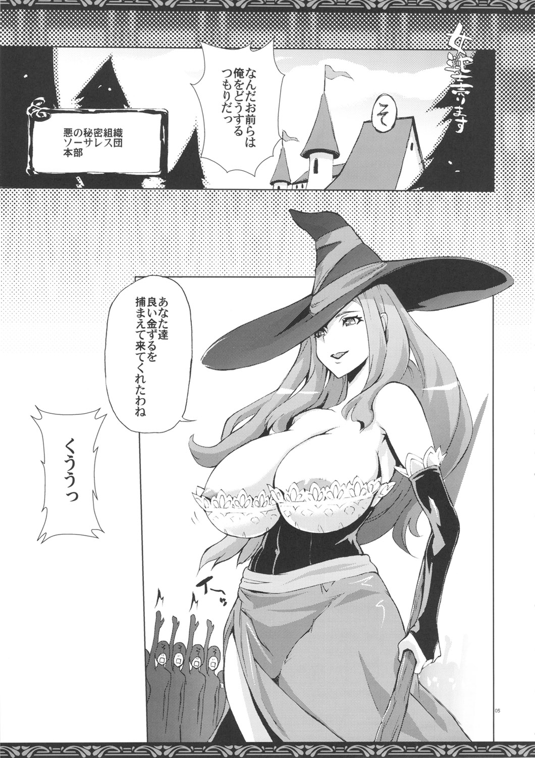 Onna Senshi Urimasu page 4 full